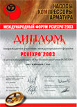 ������ ��������� �������������� ������ PCVEXPO'2003