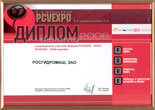 ������ ��������� ������ PCVEXPO-2006