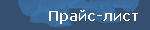 price